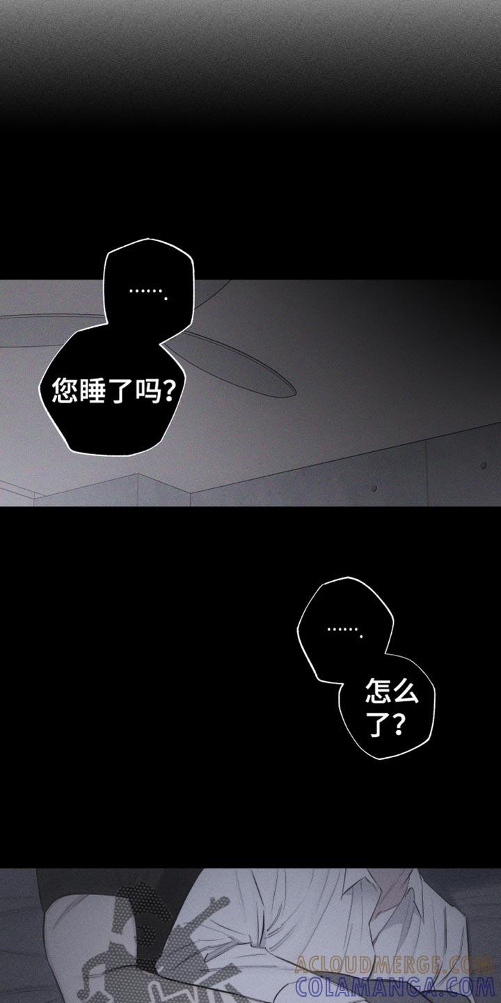 《瓷器》第29章：享受的神情 第9页