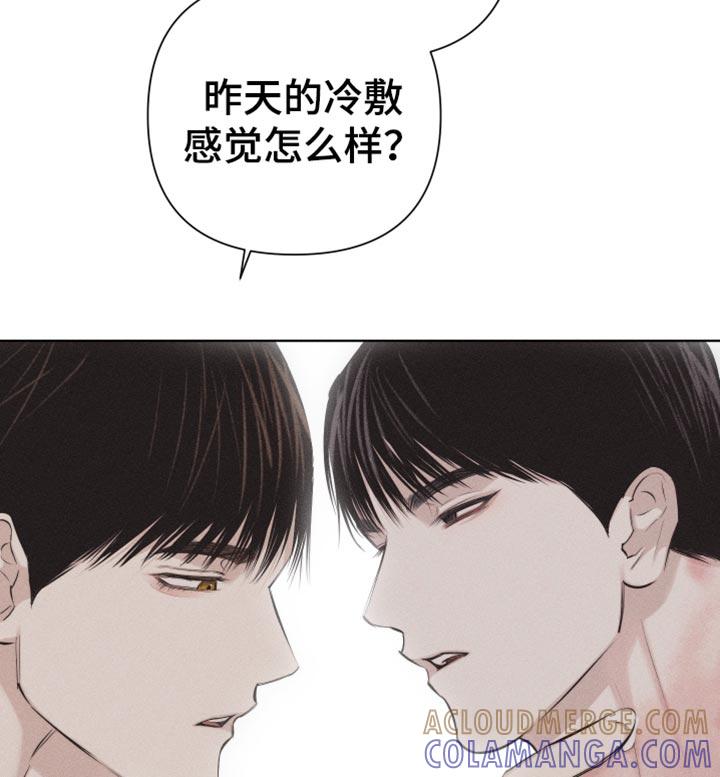 《瓷器》第29章：享受的神情 第15页