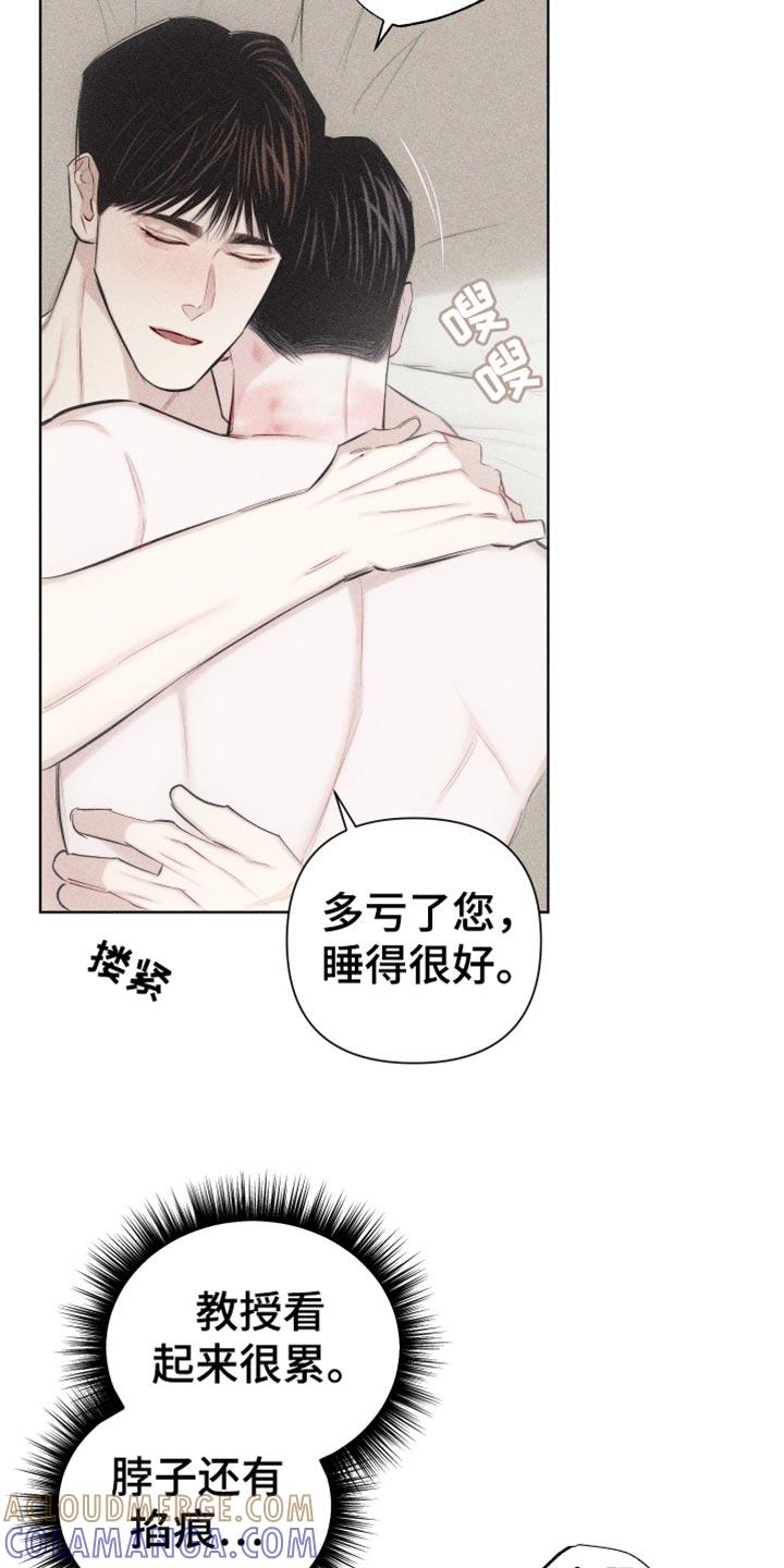 《瓷器》第29章：享受的神情 第7页
