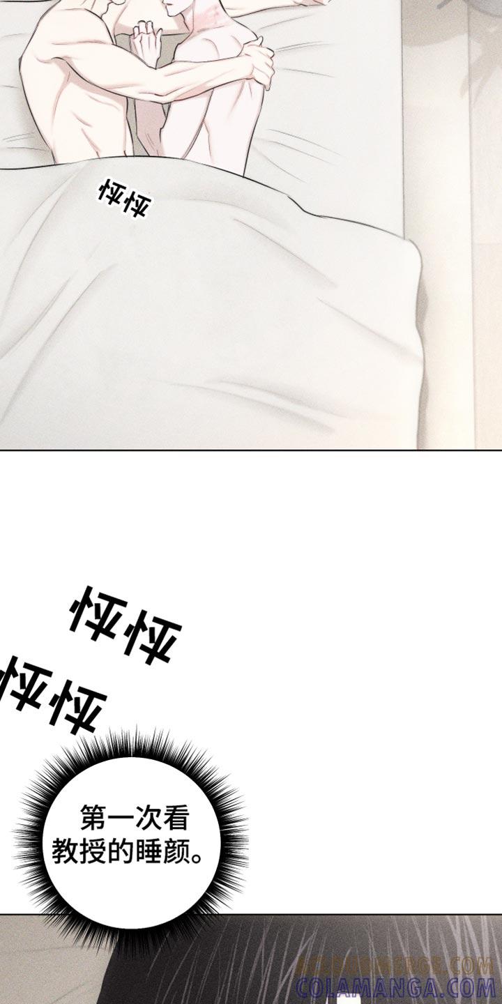 《瓷器》第29章：享受的神情 第3页