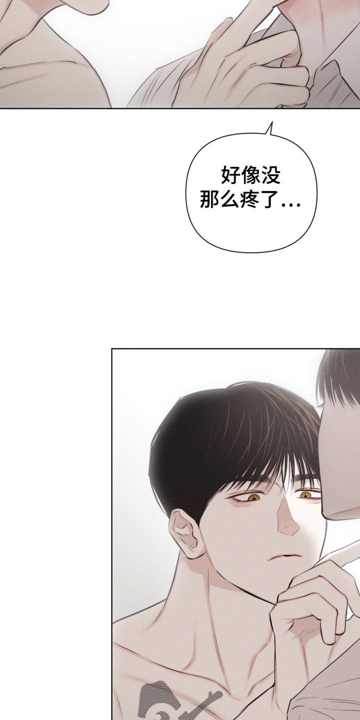 《瓷器》第29章：享受的神情 第16页