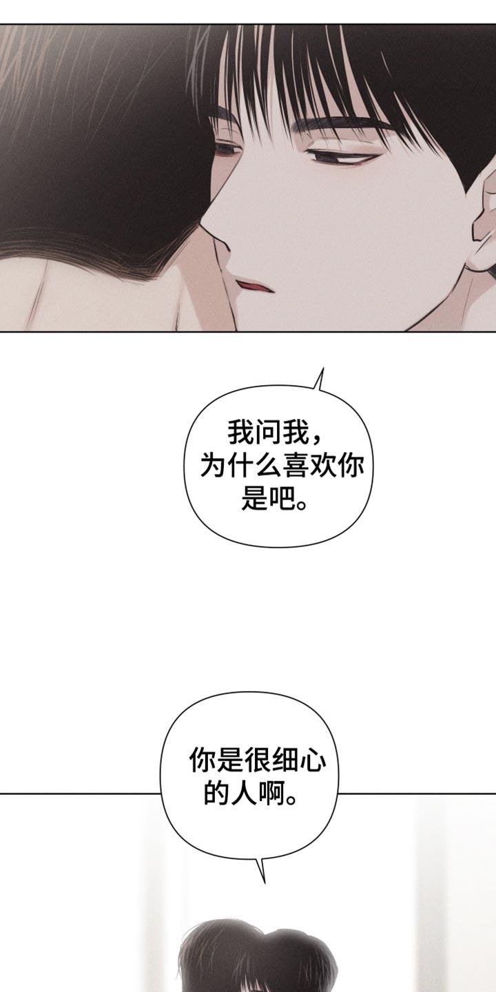 《瓷器》第30章：礼物 第2页