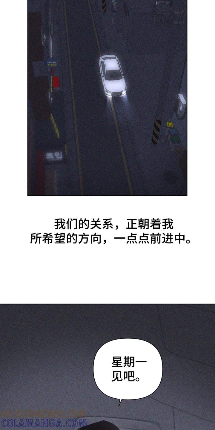 《瓷器》第30章：礼物 第19页