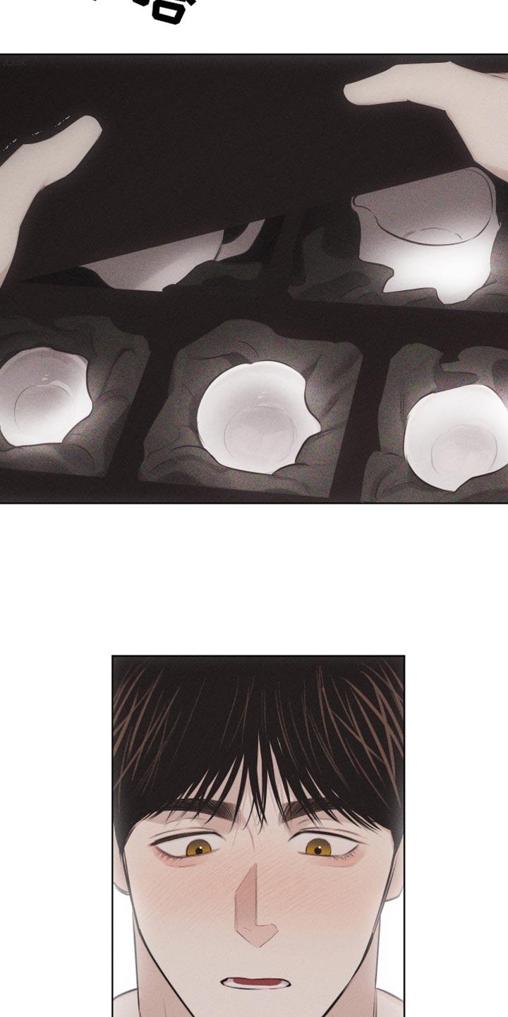 《瓷器》第30章：礼物 第8页