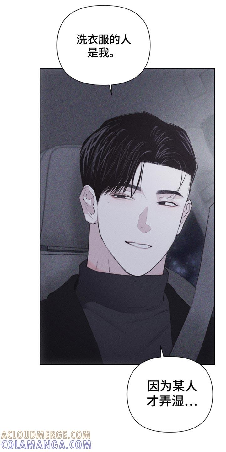 《瓷器》第30章：礼物 第15页