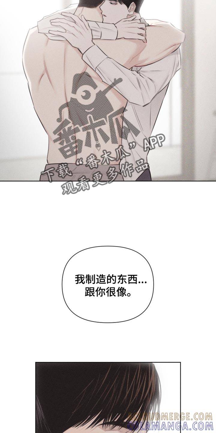 《瓷器》第30章：礼物 第3页