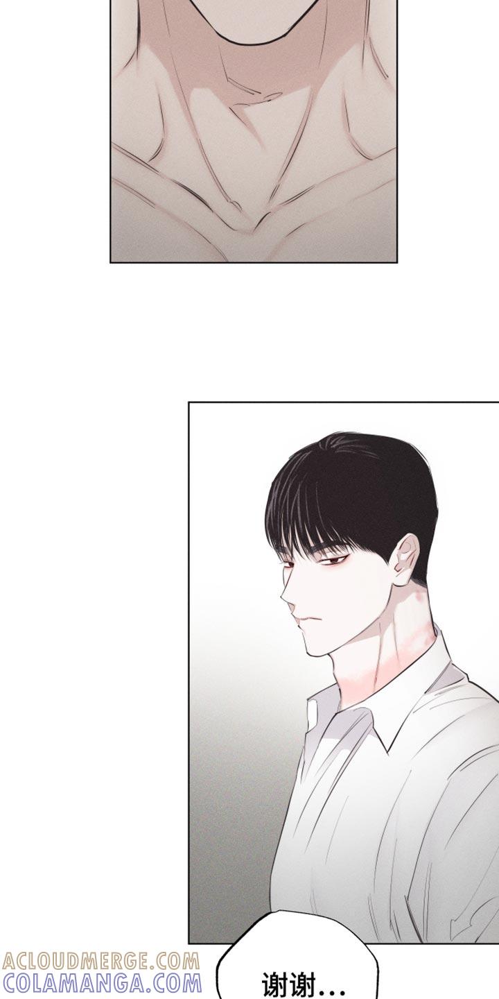 《瓷器》第30章：礼物 第9页