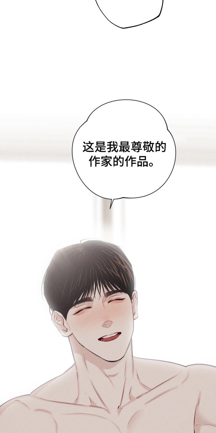 《瓷器》第30章：礼物 第10页