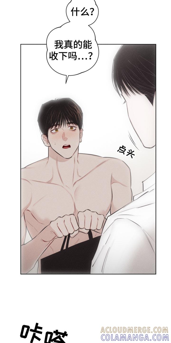 《瓷器》第30章：礼物 第7页
