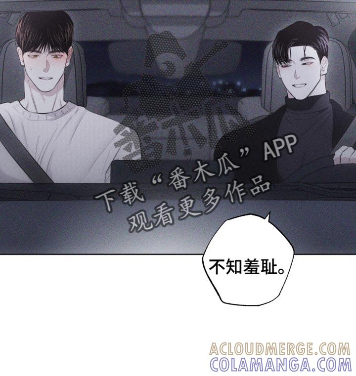 《瓷器》第30章：礼物 第17页