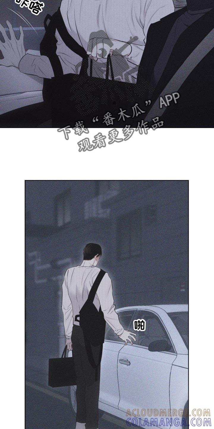 《瓷器》第30章：礼物 第23页