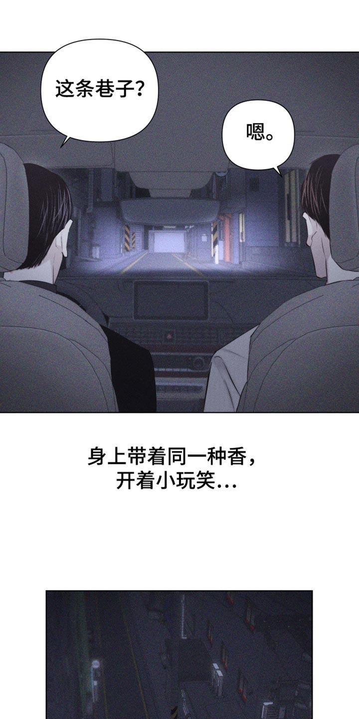《瓷器》第30章：礼物 第18页