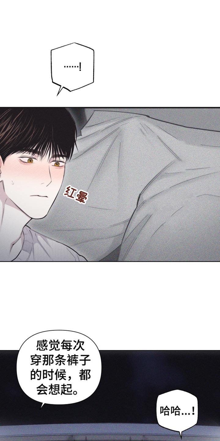 《瓷器》第30章：礼物 第16页