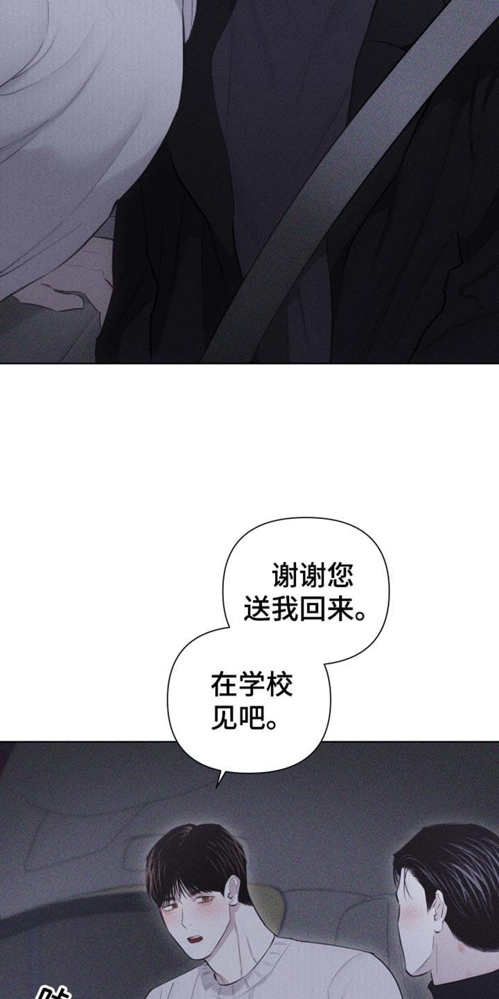 《瓷器》第30章：礼物 第22页