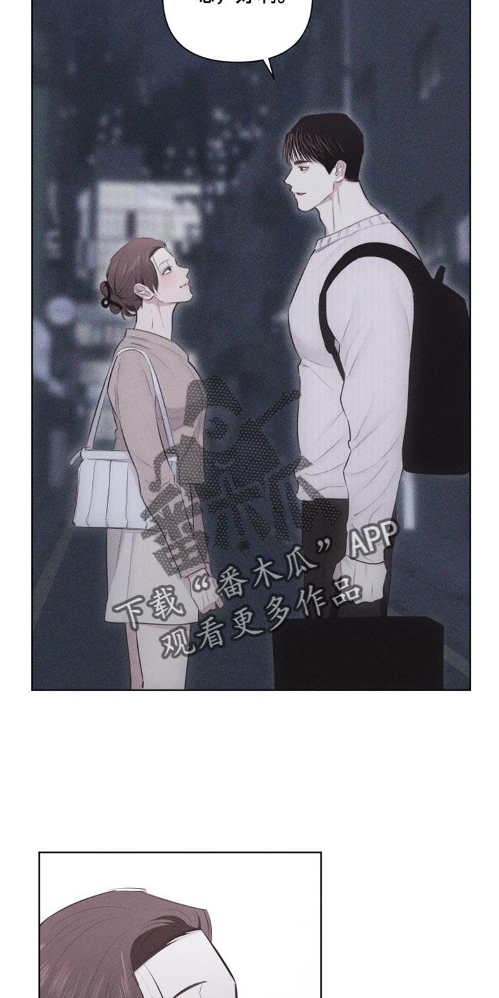 《瓷器》第31章：独特 第8页