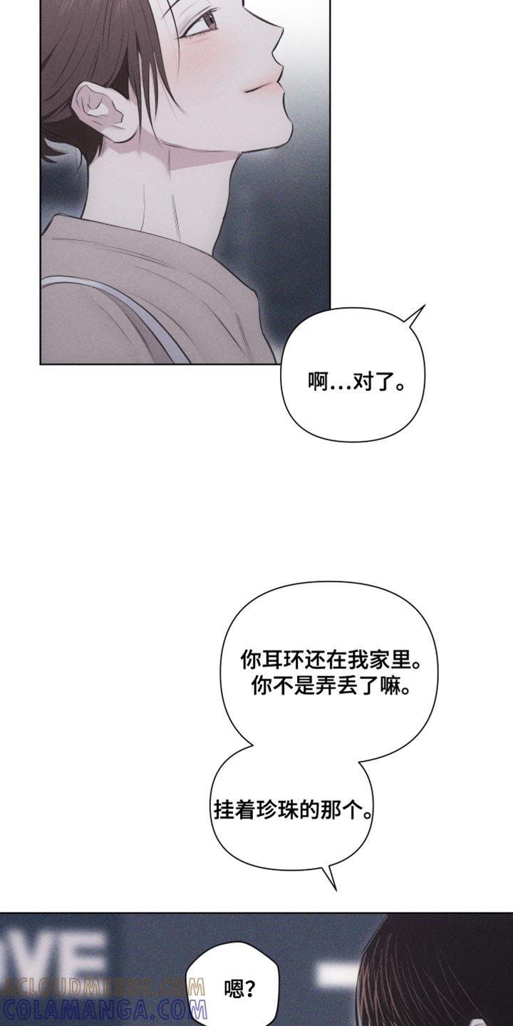 《瓷器》第31章：独特 第9页