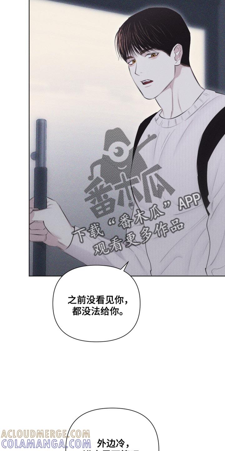 《瓷器》第31章：独特 第11页