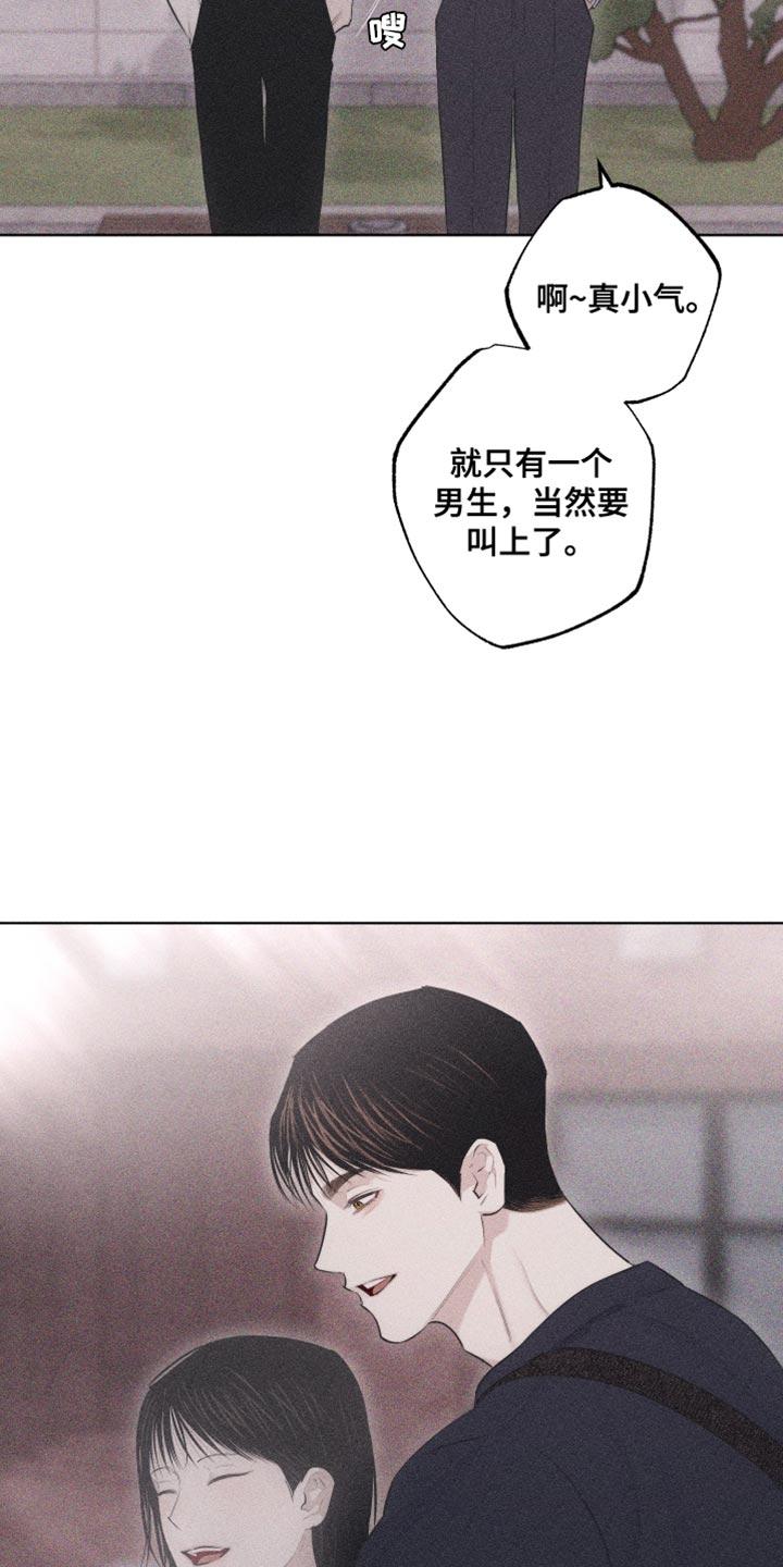 《瓷器》第31章：独特 第22页