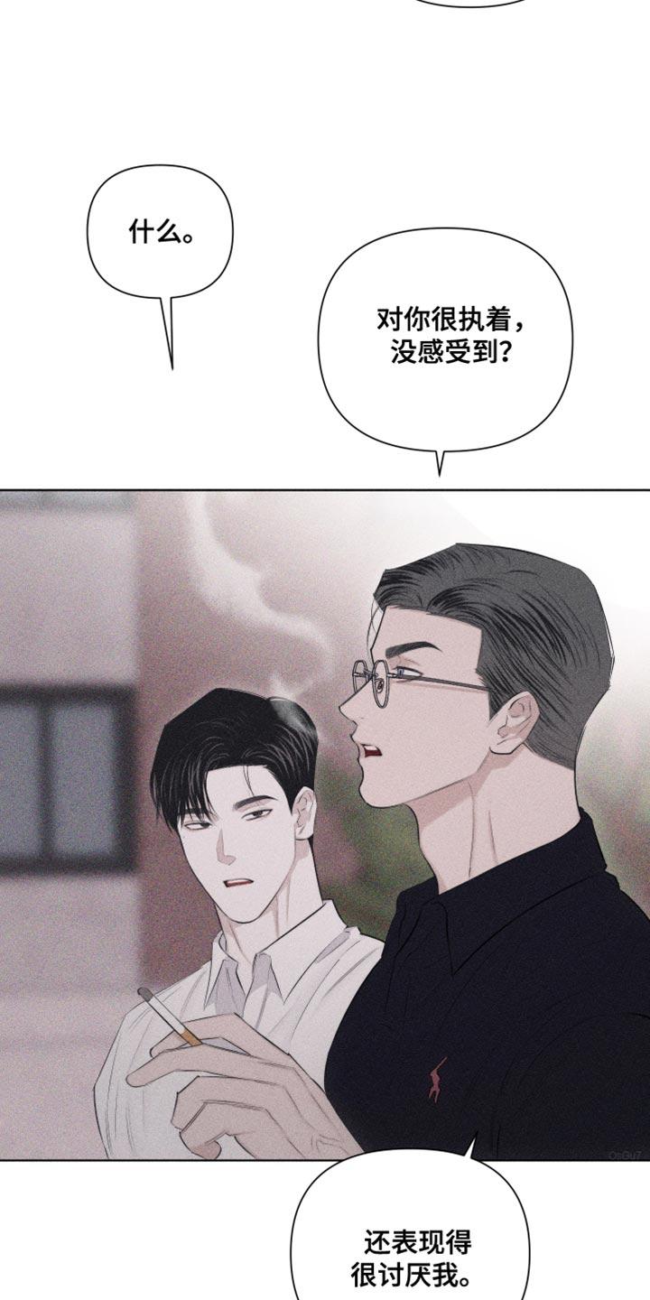 《瓷器》第31章：独特 第24页