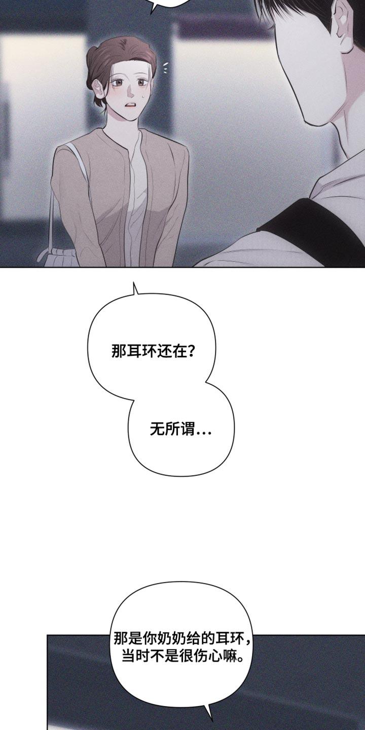 《瓷器》第31章：独特 第10页