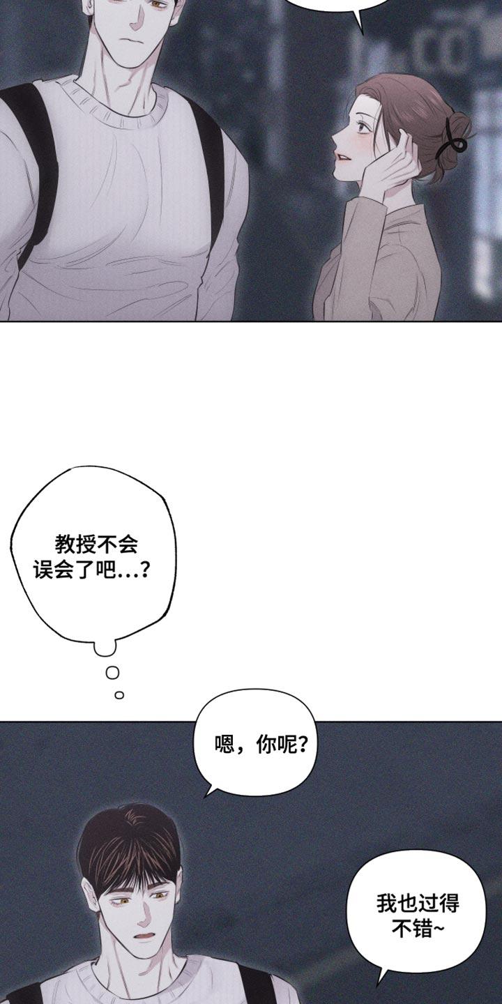 《瓷器》第31章：独特 第4页
