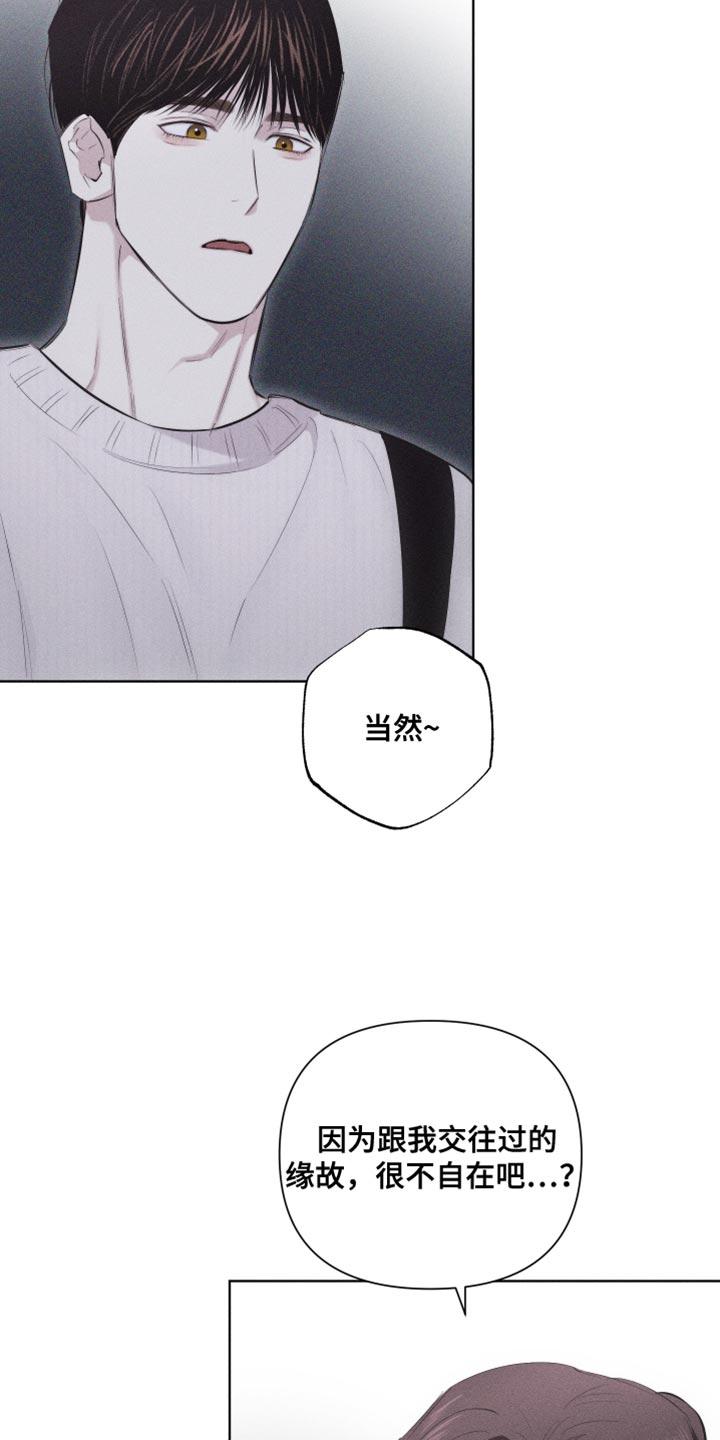 《瓷器》第31章：独特 第6页