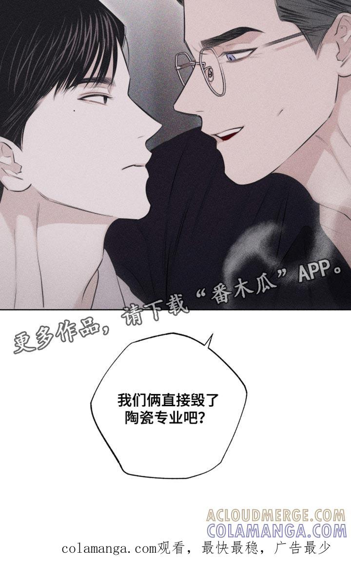 《瓷器》第31章：独特 第31页