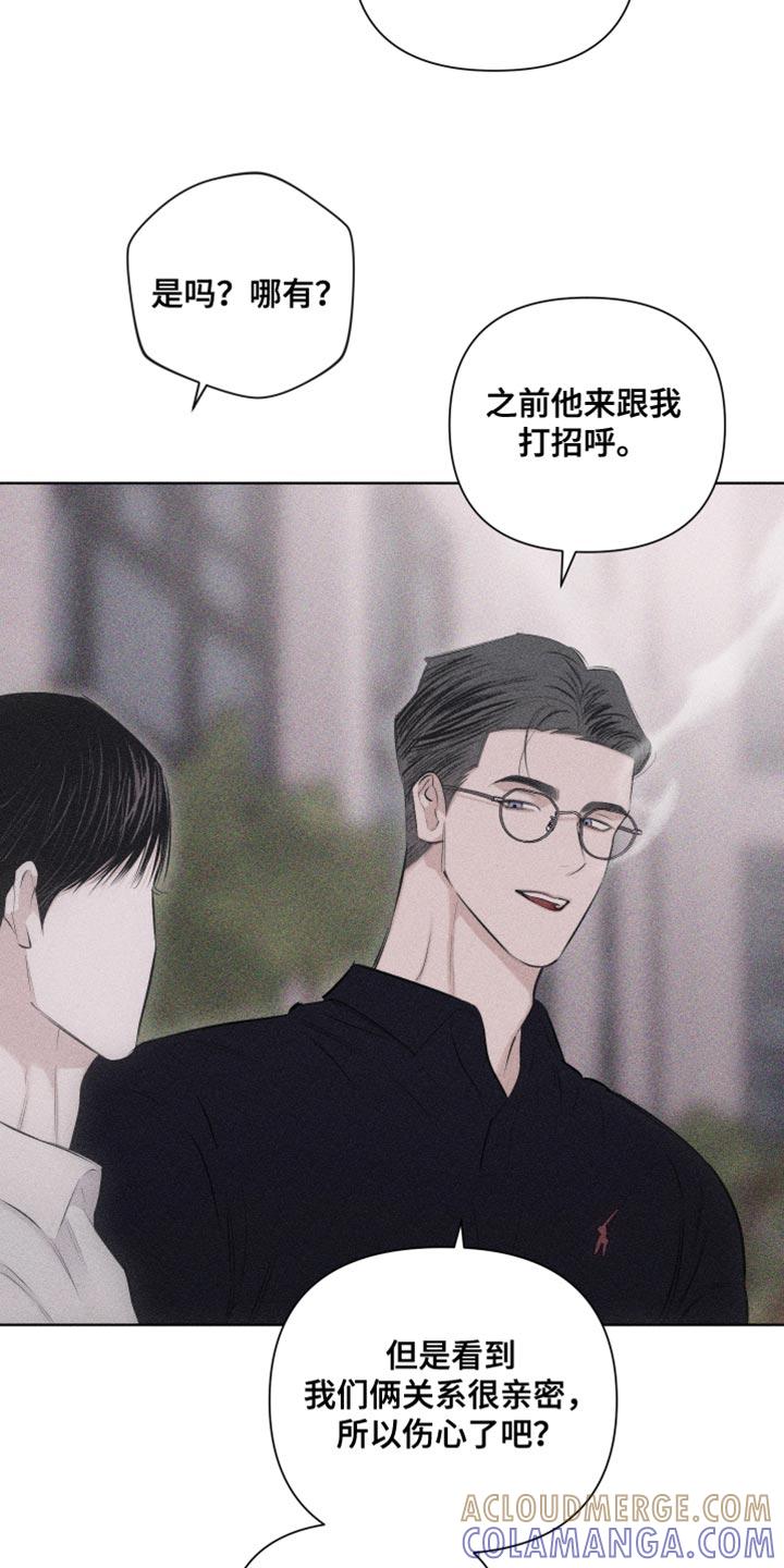 《瓷器》第31章：独特 第25页