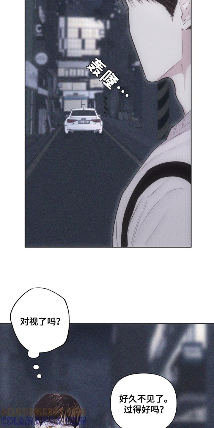 《瓷器》第31章：独特 第3页