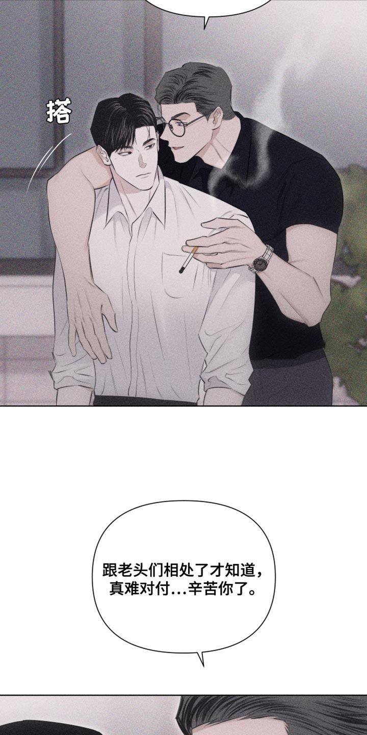 《瓷器》第31章：独特 第30页