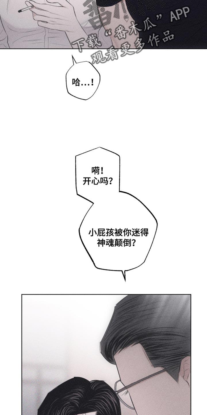 《瓷器》第31章：独特 第28页