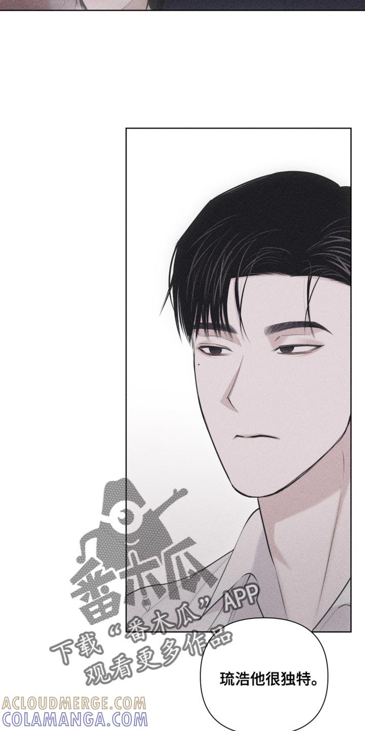 《瓷器》第31章：独特 第23页