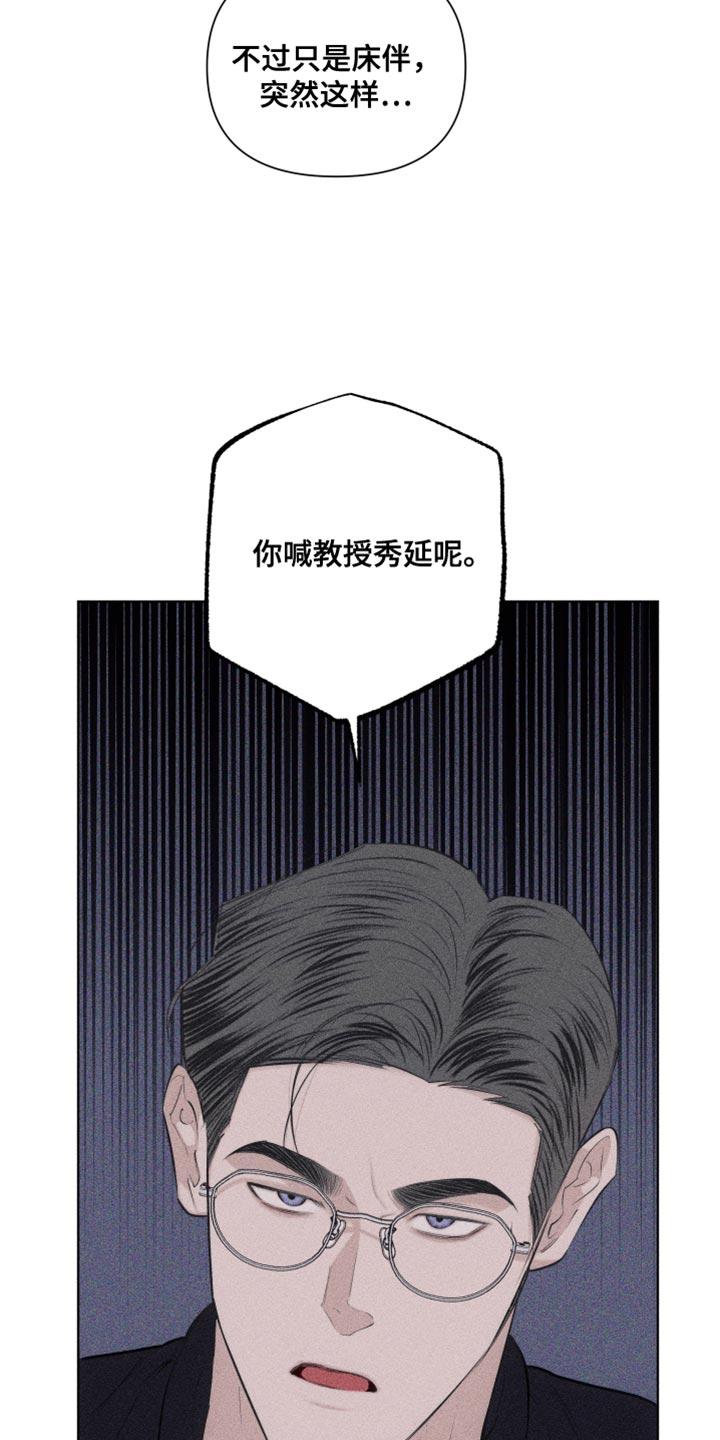《瓷器》第31章：独特 第26页