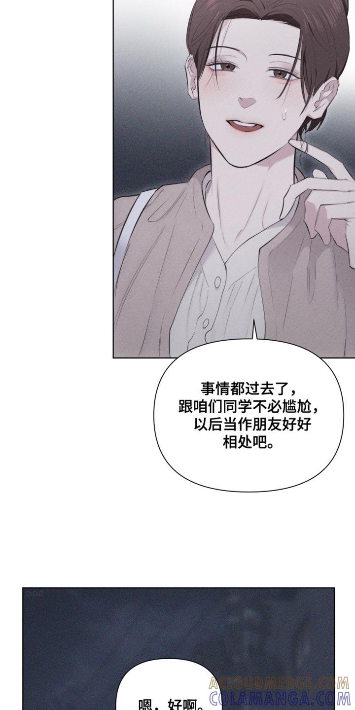 《瓷器》第31章：独特 第7页
