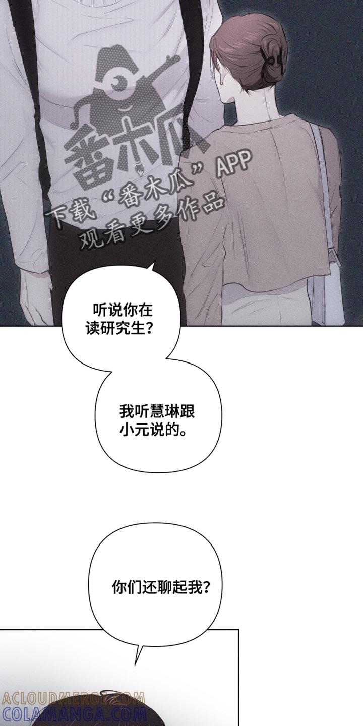 《瓷器》第31章：独特 第5页