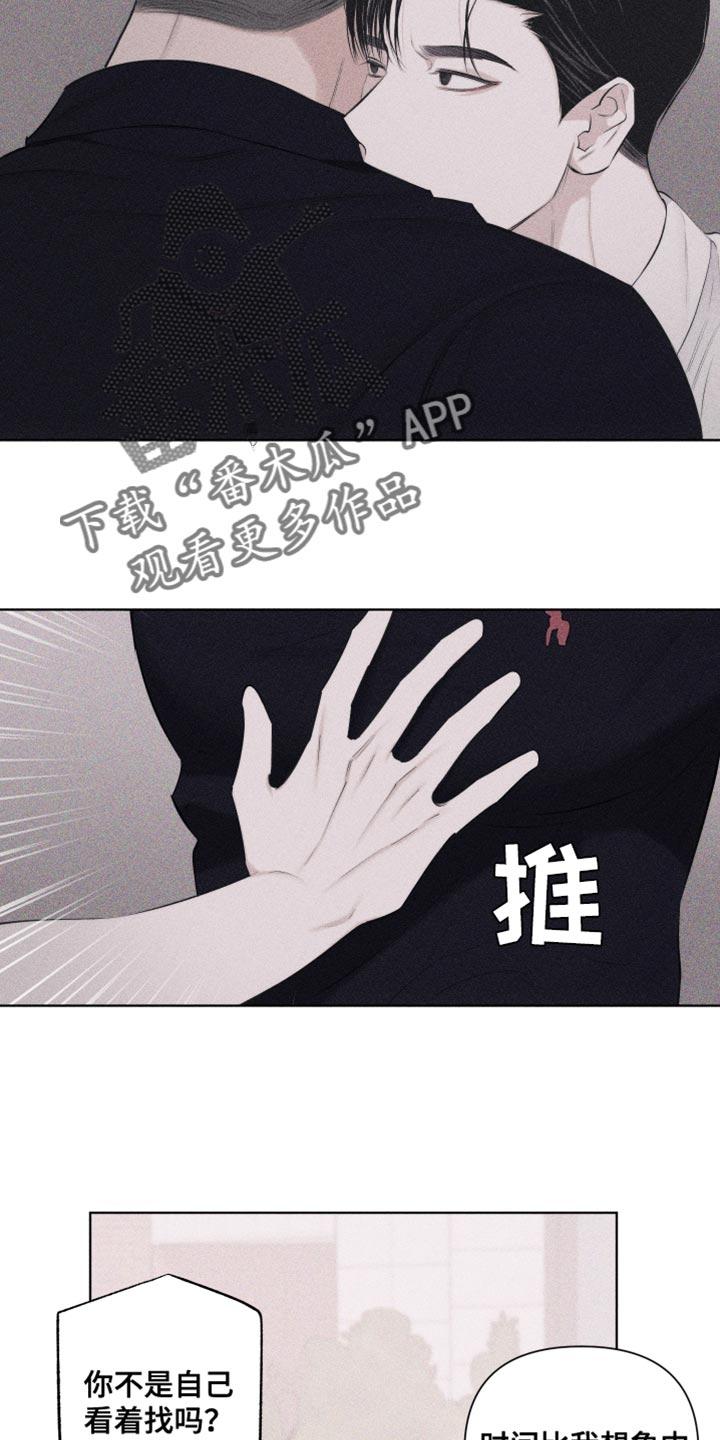 《瓷器》第32章：纹身 第14页
