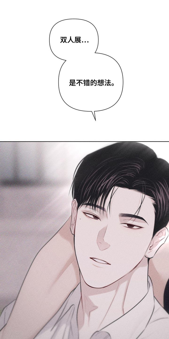 《瓷器》第32章：纹身 第2页