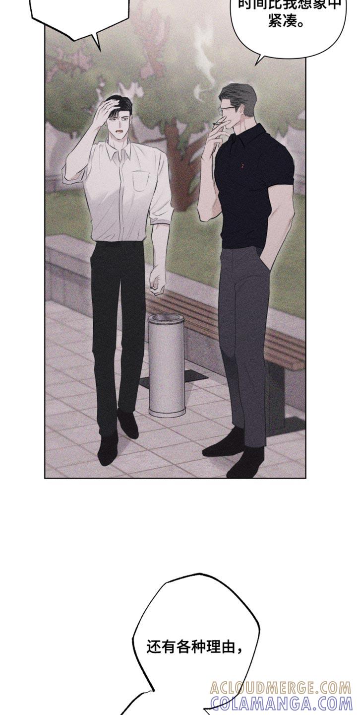 《瓷器》第32章：纹身 第15页