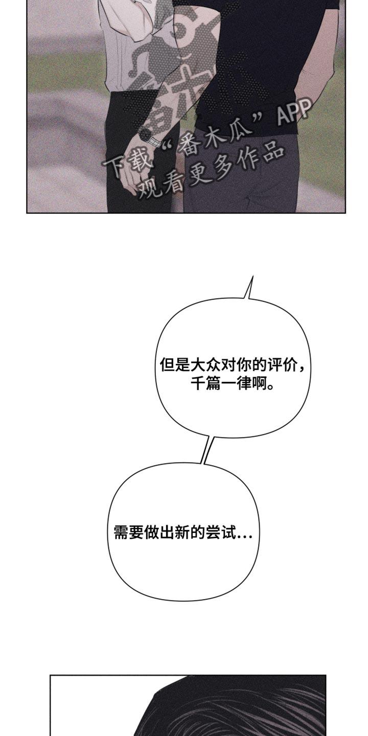 《瓷器》第32章：纹身 第18页