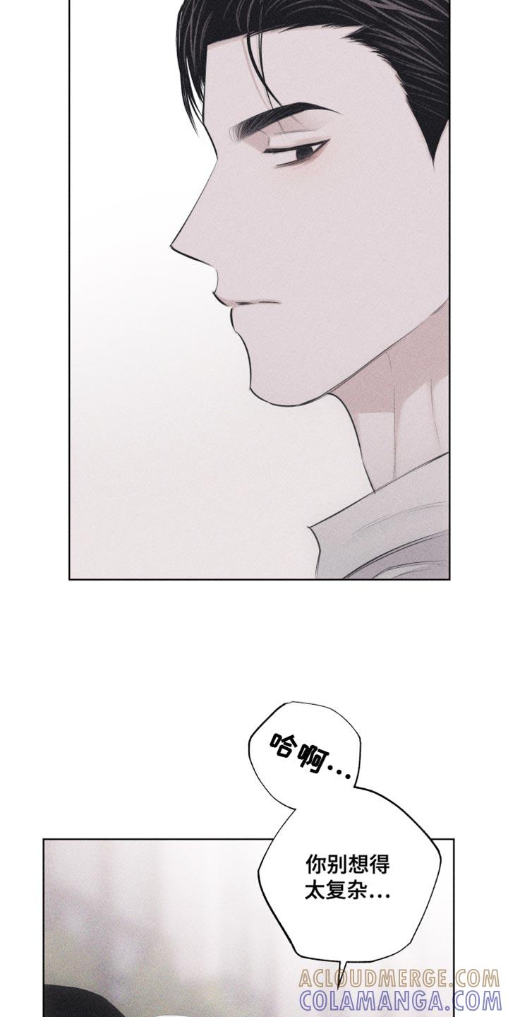 《瓷器》第32章：纹身 第19页