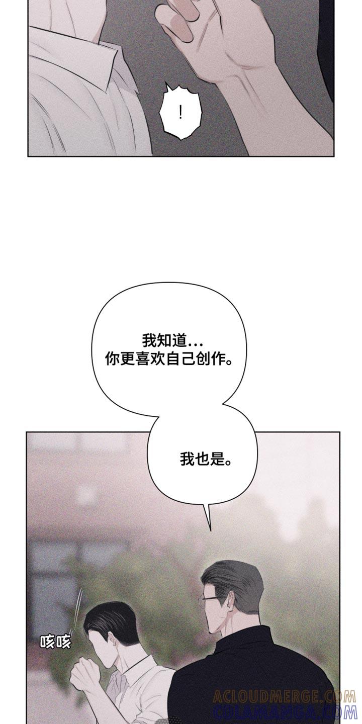 《瓷器》第32章：纹身 第17页