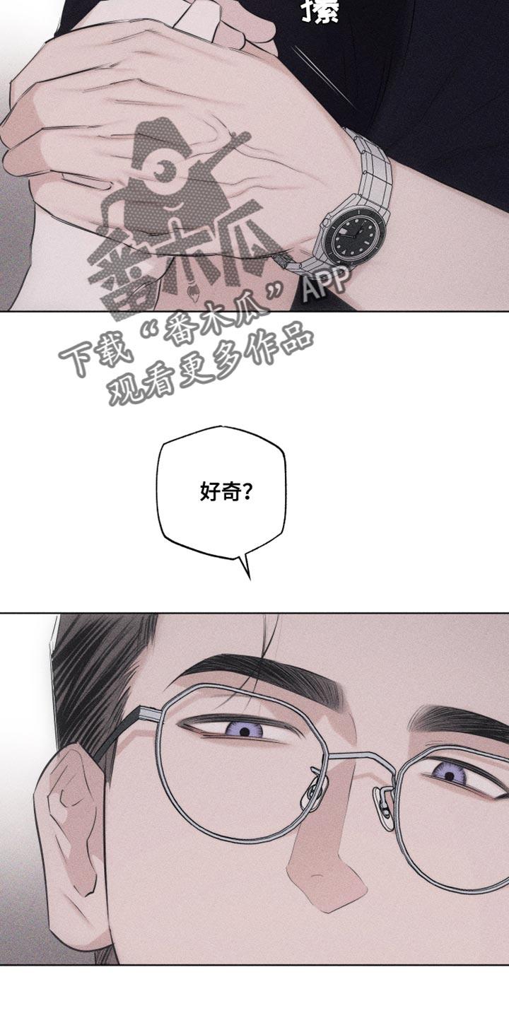 《瓷器》第32章：纹身 第24页