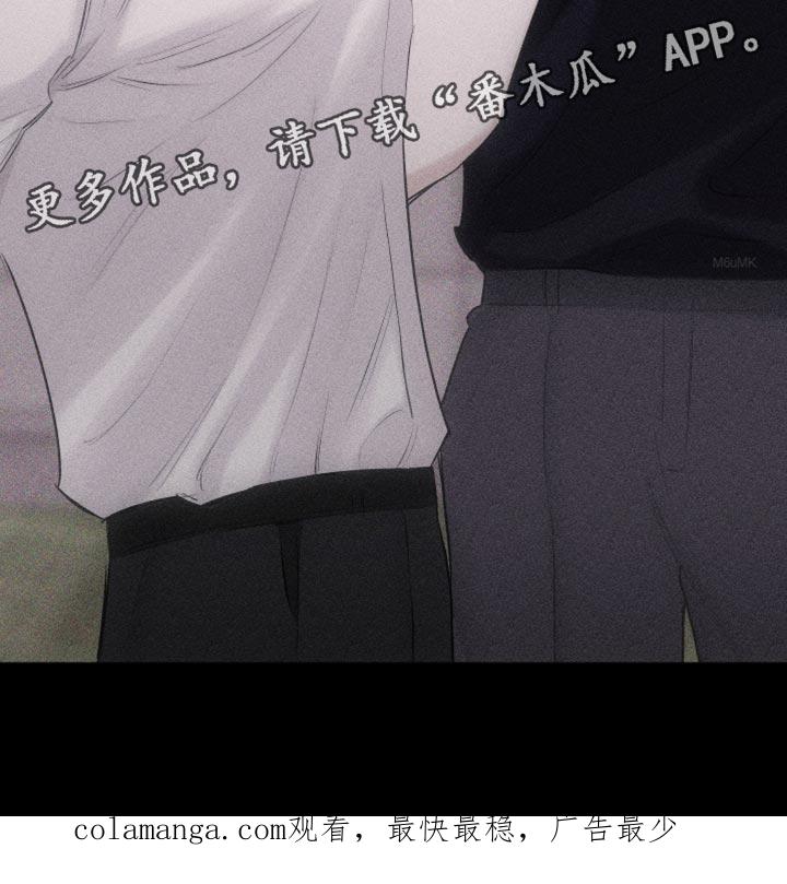 《瓷器》第32章：纹身 第26页