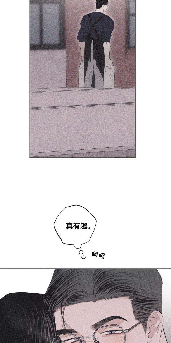《瓷器》第32章：纹身 第12页