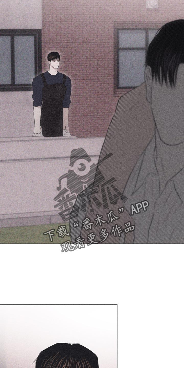 《瓷器》第32章：纹身 第4页