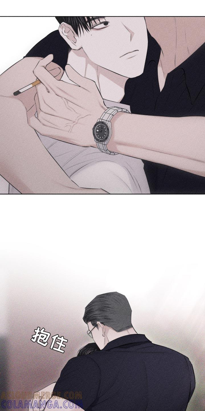 《瓷器》第32章：纹身 第7页