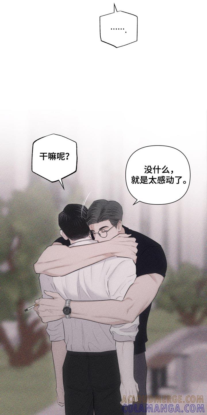 《瓷器》第32章：纹身 第9页