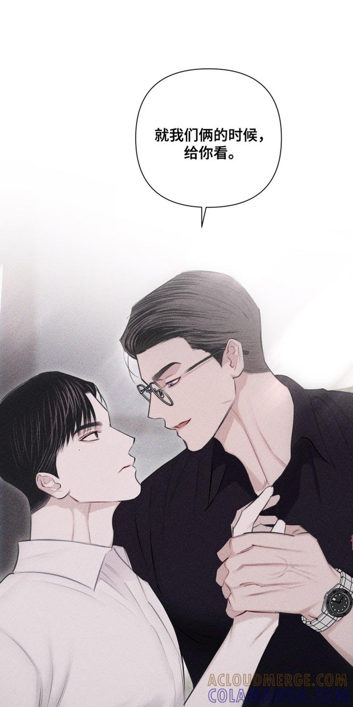 《瓷器》第32章：纹身 第25页