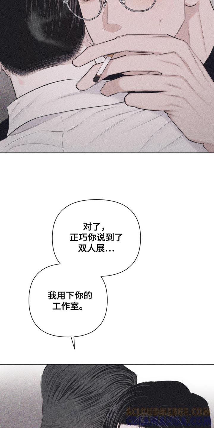 《瓷器》第32章：纹身 第13页
