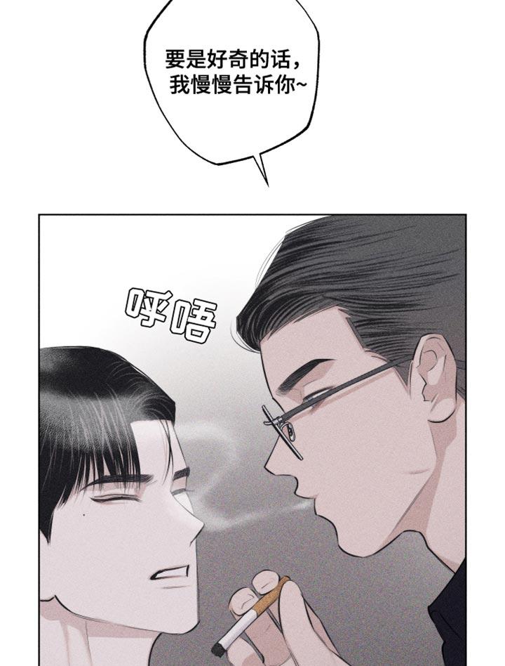《瓷器》第32章：纹身 第16页